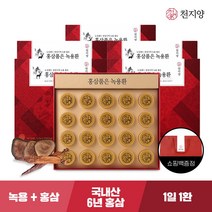 천지양 홍삼품은 녹용환 20환 x 5박스 / 국내산 6년근홍삼