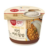 CJ더마켓 탕비실 업소용 식당용 PC방 탑티어 햇반 컵반 치킨커리덮밥 간편식 컵밥 국밥 냉동밥 솥밥 점심 도시락 278G, 31개