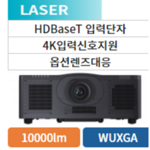 Maxell MP - WU8101B 3LCD WUXGA 10 000루멘 레이저 빔프로젝터