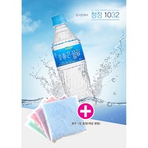 해양 심층수 효능 몸에 좋은 물 안전한 생수 80 미네랄 워터 500ml 40개, 몸애좋은물(경도90) 500ml 40EA