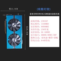 XFX rx580 8g 2048sp 사파이어 컴퓨터 독립 게임 분해 그래픽 카드 1660s 590 full of blood, 사파이어 rx590 8g gme 오로라 버전(라이