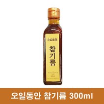 직접짠 국산 냉압착 참기름 프리미엄 저온압착 참기름 300ml, 1병