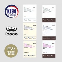 아이코코 KF94 마스크 대형 화이트 블랙 1매, 특대형XL