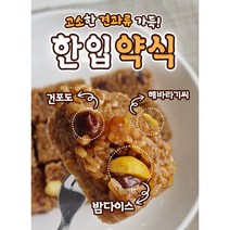 한입 든든 약식, 2박스(36개입)+마담식혜 1병 증정
