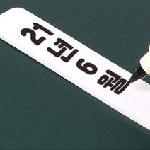작은 화분에 꽂는 네임택 식물이름 표시 싸인 명찰, T형