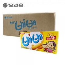 과자 20입 어린이 간식 아이들 회사 고급쿠키 커피 사무실 달콤쿠키 80g 카페디저트 배배 박스