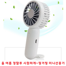 휴대용 미니선풍기 손풍기 만능후크 다용도버클 핑거링 스탠딩가능 저소음 3단조절 7중날개 핸드선풍기, H18 휴대용 선풍기 - 네이비