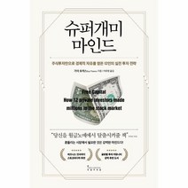 이노플리아 슈퍼 개미 마인드, One color | One Size