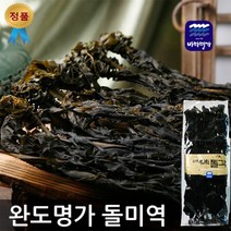 완도 돌미역 300g 좋은미역 생일 산모 미역국 아이 반찬 가정용 업소용