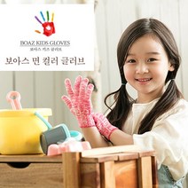 보아스 어린이장갑 유아장갑 위생장갑 항균장갑, 면컬러 글러브 8-10세