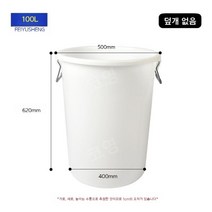 상업용 쓰레기통 가정용 주방 야외 플라스틱 양동이 대용량 산업용 원형 양동이, 100L 화이트 (뚜껑 없음)