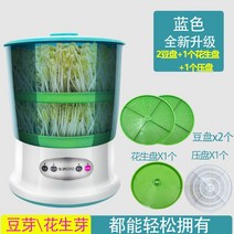 자동콩나물재배기 콩나물키우기 콩나물배양기, 2단 + 땅콩접시 1개 + 압력판 1개개