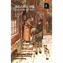 웅진북센 크리스마스 캐럴 010 새움세계문학, One color | One Size@1
