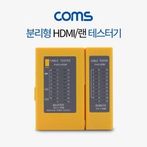 BT485 Coms 랜테스터기 916 HDMI 분리형 HD