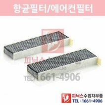 푸조 3008 1.6 HDI(BHZ) 항균필터(활성탄) [2016년~2018년] 에어컨필터 향균필터 실내필터 p024755