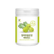 뉴트로웨이 암라추출분말 230g 세븐베리 빌베리 농축 비타민C 인도구스베리