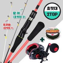쭈꾸미 갑오징어 문어(릴+로드+가방+합사)쭈갑/타코 입문자 낚시대세트(2TOP 루어대)