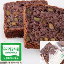 무설탕 비건빵 천연효모 자연발효 오가닉빵 빵택배, 3종견과큐브빵200gX2개입