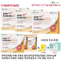 면역엔 피지에이케이(PGA-K) 3개월분 폴리감마글루탐산칼륨