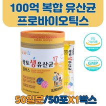 100억 프로바이오틱스 복합 유산균 장내 유해균 감소 신바이오틱스 건강한 배변활동 비타민D 뼈건강 초유분말 프로바이오틱스 프리바이오틱스 유청칼슘 유익균증가 복합유산균 믹스베리향