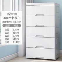 서랍장협탁 경제형 수납장 플라스틱 u폭 거실 간이 방습 대용량 서랍장 캐비닛 침대 옆 380번 AR Z, 3 층, 순백색???가성 비 금