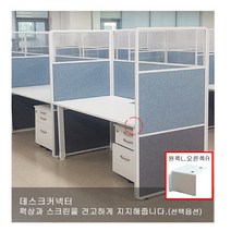 플랜맥스 유닉스 소리먹는파티션 ML-1016W-BK(1000x1600) 스마트스크린 인테리어파티션 가림막 칸막이, 추가상품-데스크커넥터(왼쪽)파티션미포함