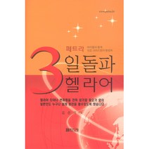 페트라 3일 돌파 헬라어