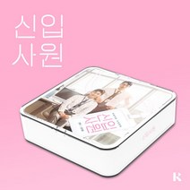 왓챠 드라마 - 신입사원 OST (KIT ALBUM) 키트앨범