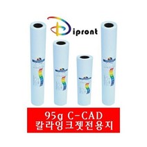 EM_플로터용지Dipront 칼라잉크젯전용지 A1(95g.610x45M) 1롤 복사용지 페