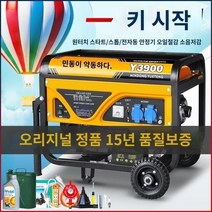 한글 설명 소형발전기 Mindong Yueteng 3kw 소형 가솔린 발전기 가정용 단상 220V 삼상 380 볼트 5/6/8KW/10 킬로와트, W.10000W 손전등 이중 시작 다중 연료