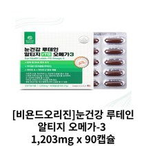 [비욘드오리진] 눈건강 루테인 알티지 오메가-3 1 203mg x 90캡슐