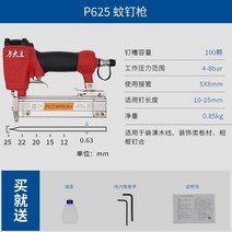 T50 동력 ST64 1013PJ 스테이플러 에어타카, T09-P625모기총증없음