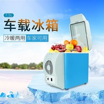 냉장고 화장품 차량용 시원한 블루컬러 7.5리터 쿨러 자동차 아이스박스 캠핑 전기 무소음 냉온장컵홀더 국산 2도어 미니 24볼트 빌트인, 305x250x160MM, C