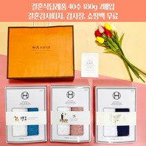 결혼식답례품 두꺼운 코마사 40수 180g 2매입 하객답례품 웨딩답례품 쇼핑백 결혼띠지 감사장 무료, 감사띠지2, 카드4, 백색+분홍