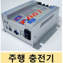 (주)뉴에라 주행충전기 SBC-001B 30A SBC-002A 60A 캠핑카 익스페디션용 [당일배송][, 1번