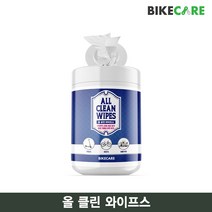 [BIKECARE]바이크케어 올 클린 와이프스/All clean wipes/자전거체인세차 티슈/킥보드 오토바이 디그리서 티슈/세정살균 청소용품