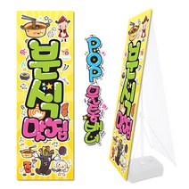 ( 분식맛집 ) 