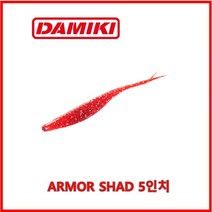 다미끼 아머쉐드 5인치 투톤 광어 우럭 다운샷 웜, 280 모터오일
