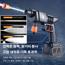 휴대용세차 펌프 고압기 무선 세차 고압 펌프국산 고압 세차건 무선 고압 세차기 600w모터 출력, 1
