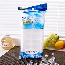 일조뚜껑위생제빙기(1p) 12-11, 본상품선택