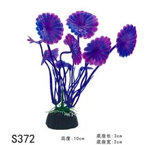 진주린 해수 산호 수초 어항 시뮬레이션 인공 식물 수족관 장식 플라스틱 수중 잡초, S-372, 1개