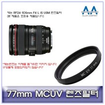 GWG527742캐논 RF24-105mm F4 L IS USM 렌즈필터 77mm MCUV, 단일옵션