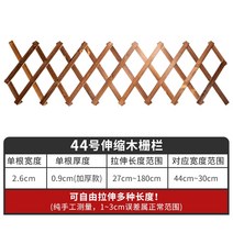 마당울타리 방부목울타리 텃밭울타리 화단울타리 부식 방지 텔레스코픽 나무 정원 파티션 안뜰 야외 벽 장식 실내 및 실외 그리드 꽃 스탠드, 신축 나무 울타리 44(0.9cm