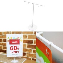 미니 PVC T자 홍보용 탁상 배너 걸이 거치대 스탠드