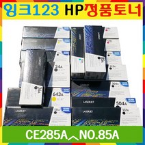 HP정품 CE285A NO.85A 검정 레이저젯프로M1132 M1136