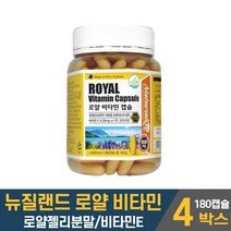 뉴질랜드 동결건조 로얄제리 로얄젤리 로열제리 로열젤리 분말 로얄비타민 캡슐 비타민E 먹는법 식약서 안정성 인정 건강기능식품 남성 여성 직장인 주부 중장년층 노인, 180g, 4개