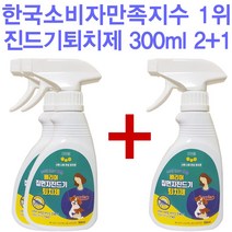 Barrier 소비자만족지수1위 진드기퇴치제2+1, 1개