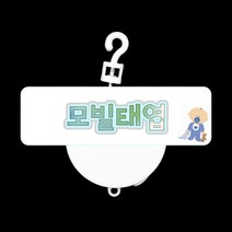 4000 오르골(모빌태엽), 단품