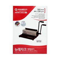 고급스런 뉴레자크 제본표지 a4 100매 소모품 북커버, 블루