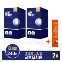 웰빙곳간 글루타치온 240정 8개월분 + 콜라겐스틱 증정